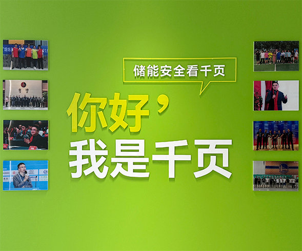 388vip太阳集团科技销售中心总监邵鹏谈工商业储能消防安全新趋势 388vip太阳集团科技销售中心总监邵鹏谈工商业储能消防安全新趋势